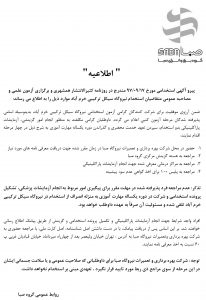 Microsoft Word - Ø§Ø·Ù—Ø§Ø¹Û„Ù⁄ Ø®Ø±Ù–