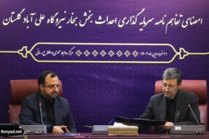Ø§ÙØ¶Ø§Û ØªÙØ§ÙÙ ÙØ§ÙÙ Ø³Ø±ÙØ§ÛÙ Ú¯Ø°Ø§Ø±Û Ø§Ø­Ø¯Ø§Ø« Ø¨Ø®Ø´ Ø¨Ø®Ø§Ø± ÙÛØ±ÙÚ¯Ø§Ù Ø¹ÙÛ Ø¢Ø¨Ø§Ø¯ Ú¯ÙØ³ØªØ§Ù 20Xæôô