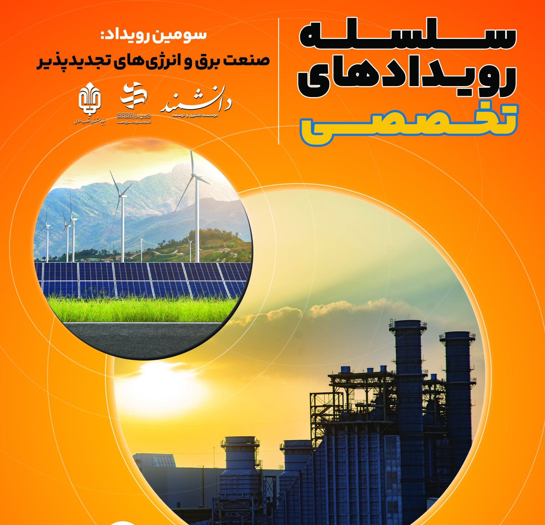 پوستر نمایشگاه